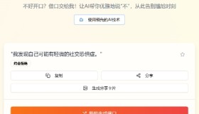 职场救急!AI请假话术生成器:1秒定制高通过率理由 职场救急!AI请假话术生成器:1秒定制高通过率理由