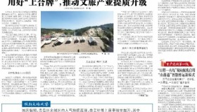 青岛日报社数字报纸:青岛日报社官方推出的在线报纸阅读平台 青岛日报社数字报纸:青岛日报社官方推出的在线报纸阅读平台