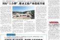 青岛日报社数字报纸:青岛日报社官方推出的在线报纸阅读平台