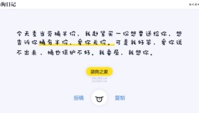 舔狗日记:汇集各种扎心搞笑的舔狗语录和故事 舔狗日记:汇集各种扎心搞笑的舔狗语录和故事