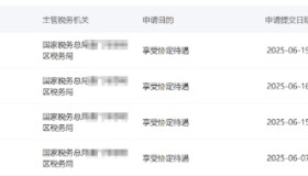 《中国税收居民身份证明》申请记:一场与繁琐paperwork的拉锯战 《中国税收居民身份证明》申请记:一场与繁琐paperwork的拉锯战