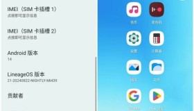 Xiaomi Redmi 7A 刷入 LineageOS 系统教程 旧手机满血复活丝滑流畅无广告 Xiaomi Redmi 7A 刷入 LineageOS 系统教程 旧手机满血复活丝滑流畅无广告